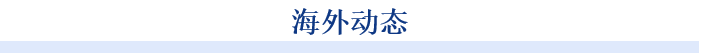 智能家居：多地出台利好政策促进绿色智能家居消费(图3)