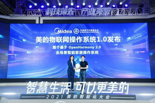 美的发布物联网操作系统：基于 OpenHarmony 20将与华为进一步深度合作(图1)