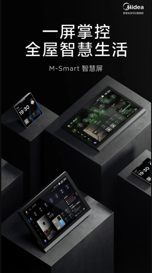 打造全屋智能化场景美的M-Smart智慧屏科技新突破(图2)