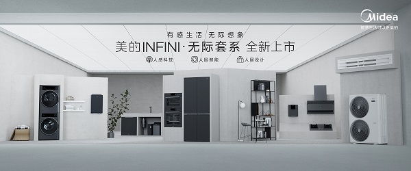 尊龙,凯时美的INFINI？ 无际套系发布重构人与家电的关系(图4)