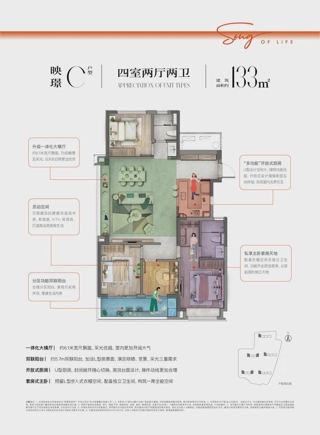 尊龙,凯时崇璟和颂府售楼处电话（杭州萧山）崇璟和颂府官方发布-楼盘解析(图13)