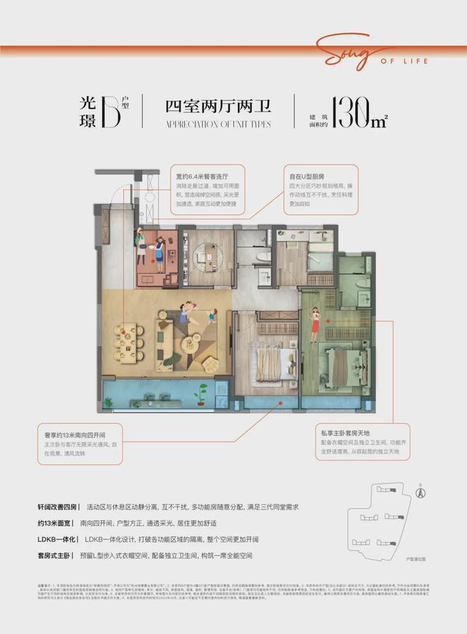 尊龙,凯时崇璟和颂府售楼处电话（杭州萧山）崇璟和颂府官方发布-楼盘解析(图12)