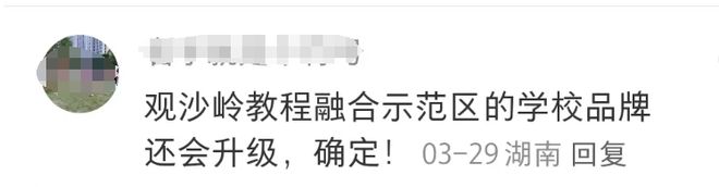 尊龙凯时,人生就是搏长沙招商蛇口江山境售楼处电话→官方权威发布：江山境楼盘详情(图4)