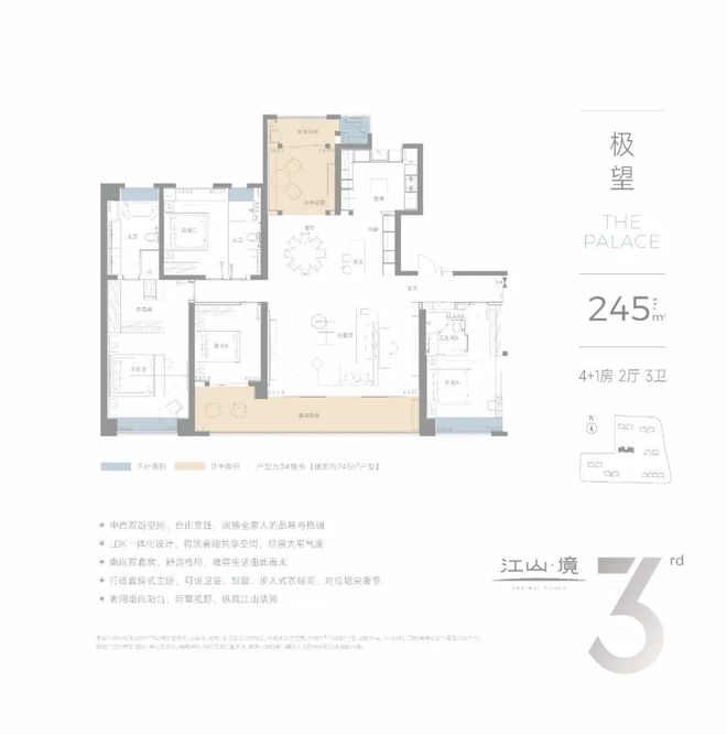 尊龙凯时,人生就是搏长沙招商蛇口江山境售楼处电话→官方权威发布：江山境楼盘详情(图9)