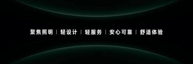 尊龙凯时,人生就是搏轻装上阵！小雷易家轻智能系统在全国渠道放大招！(图1)