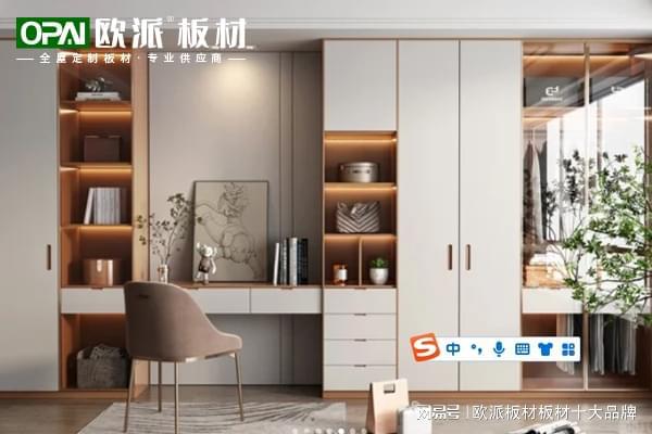 尊龙凯时,人生就是搏全屋定制板材十大品牌-欧派教您选购板材(图2)