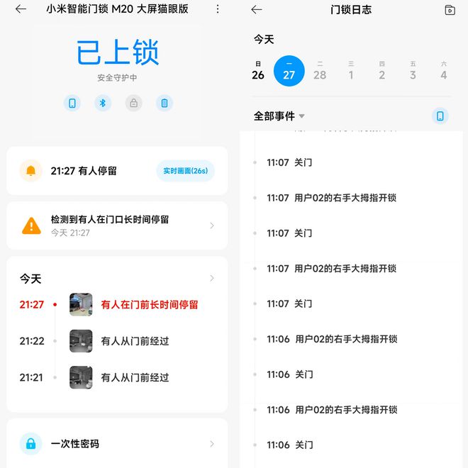 尊龙凯时-人生就是搏!小米智能门锁M20大屏猫眼版体验：高清可视 全面兼顾安全和(图15)
