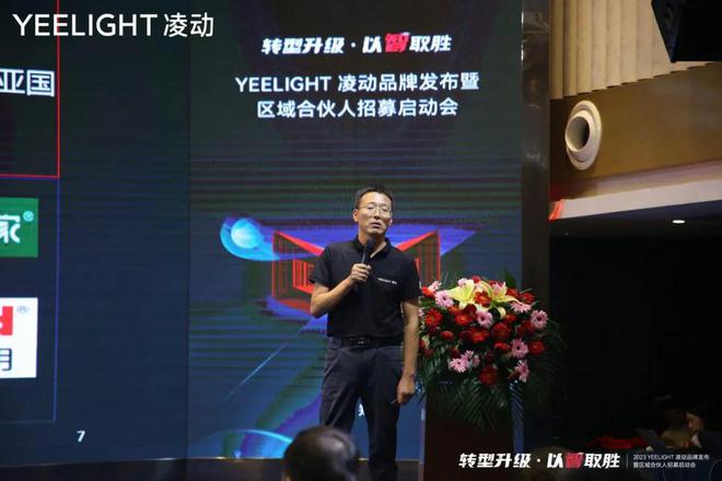 尊龙凯时,人生就是搏重磅发布！昨日Yeelight易来引爆智能照明行业！(图2)