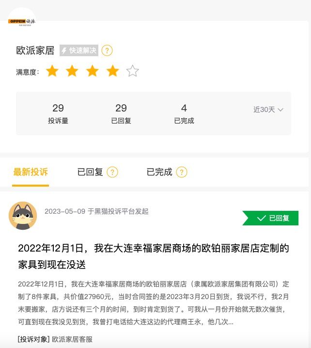 尊龙凯时-人生就是搏!我在全屋定制里面挖呀挖呀挖挖出来一看全是品牌套路呀！(图7)