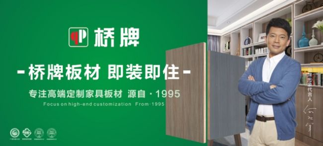 尊龙凯时,人生就是搏2024年中品榜环保板材十大品牌榜单公布：引领绿色家居新潮流(图9)