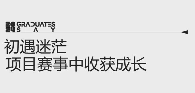 尊龙,凯时西安欧亚学院毕业生杨欣欣：从校园到企业她在这条赛道一路奔跑(图5)