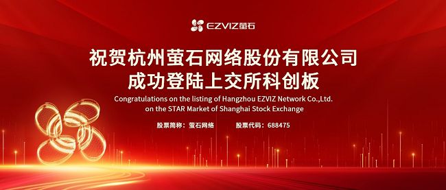 尊龙,凯时萤石网络获2022年度中国智能建筑“十大智能家居品牌”(图1)