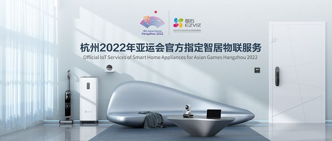 尊龙,凯时萤石网络获2022年度中国智能建筑“十大智能家居品牌”(图2)